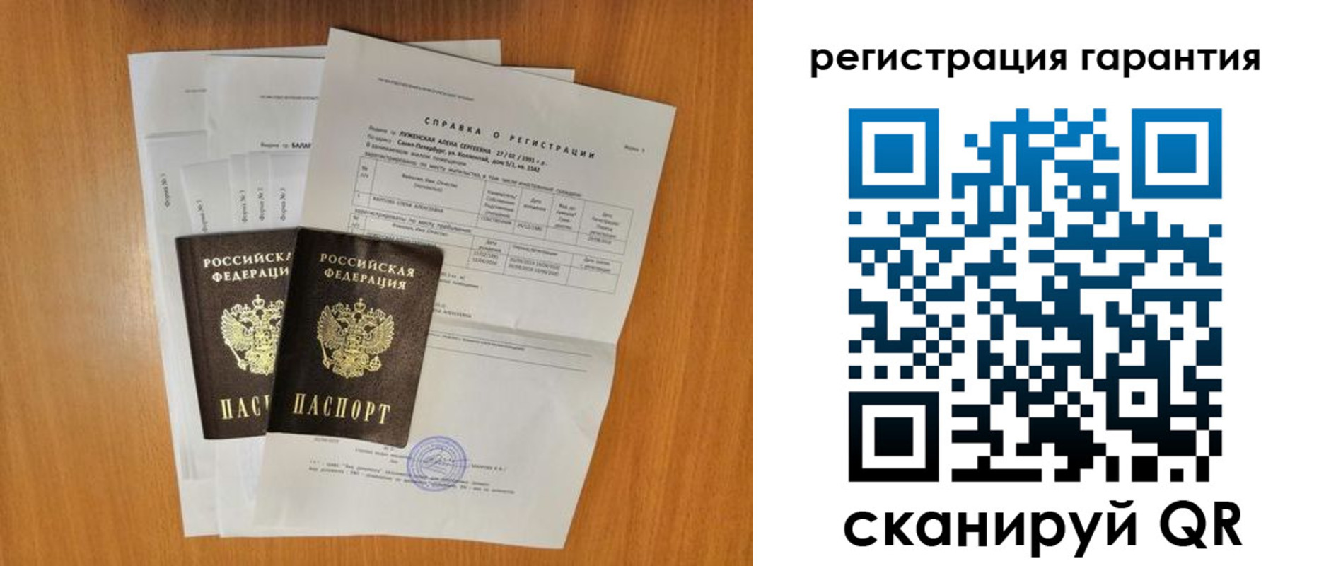 прописка поиск в Муроме
