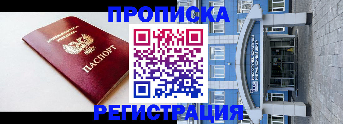 прописка паспорт в Муроме