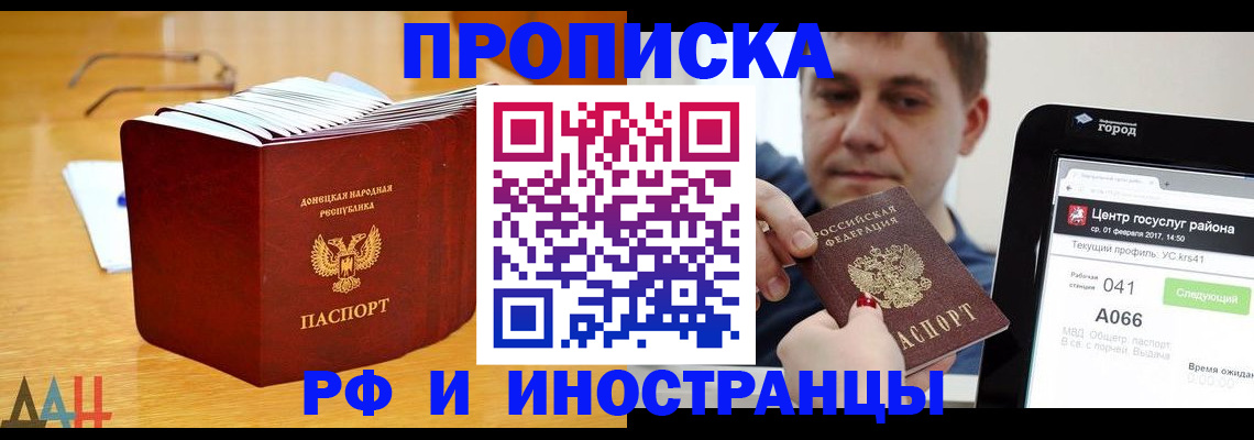 временная регистрация для школы в Муроме