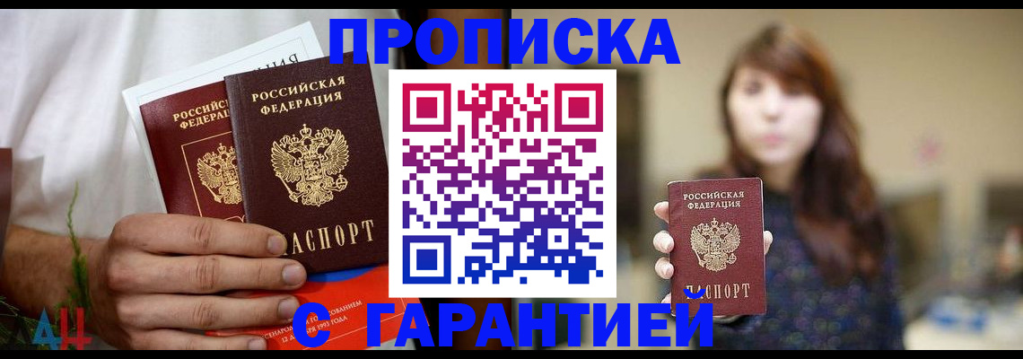 где прописаться в Муроме