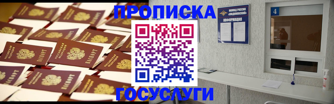 прописка для школы в Муроме