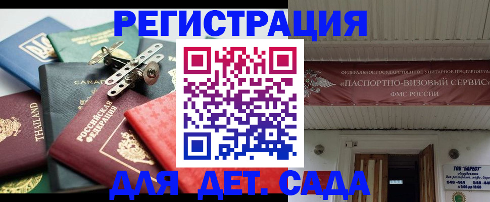 временная регистрация 2025 в Муроме