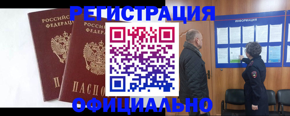 временная регистрация надежно в Муроме