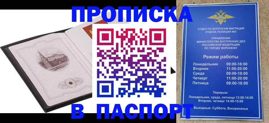 прописка в квартире в Муроме