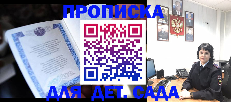 временная регистрация недорого в Муроме