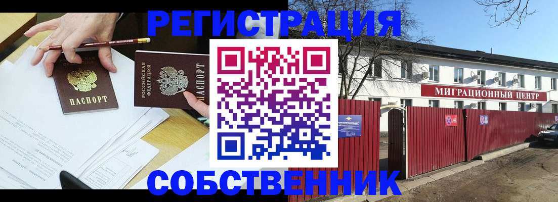 временная регистрация гарантия в Муроме