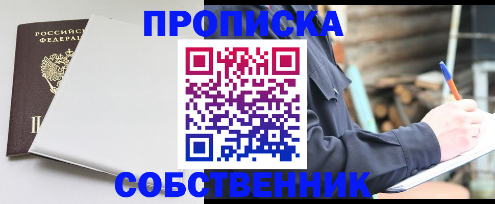 временная регистрация недорого в Муроме