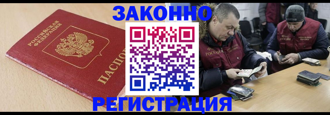 временная регистрация гарантия в Муроме