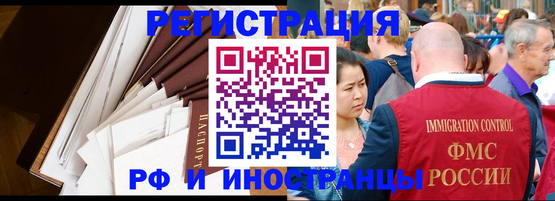 прописка для школы в Муроме